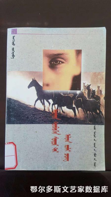 马蹄声中的金珠菜