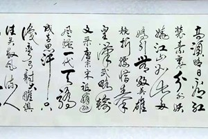 白玉峰书法作品