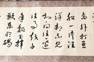 田雄标书法作品