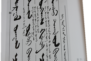 敖特更毕力格书画作品（一）