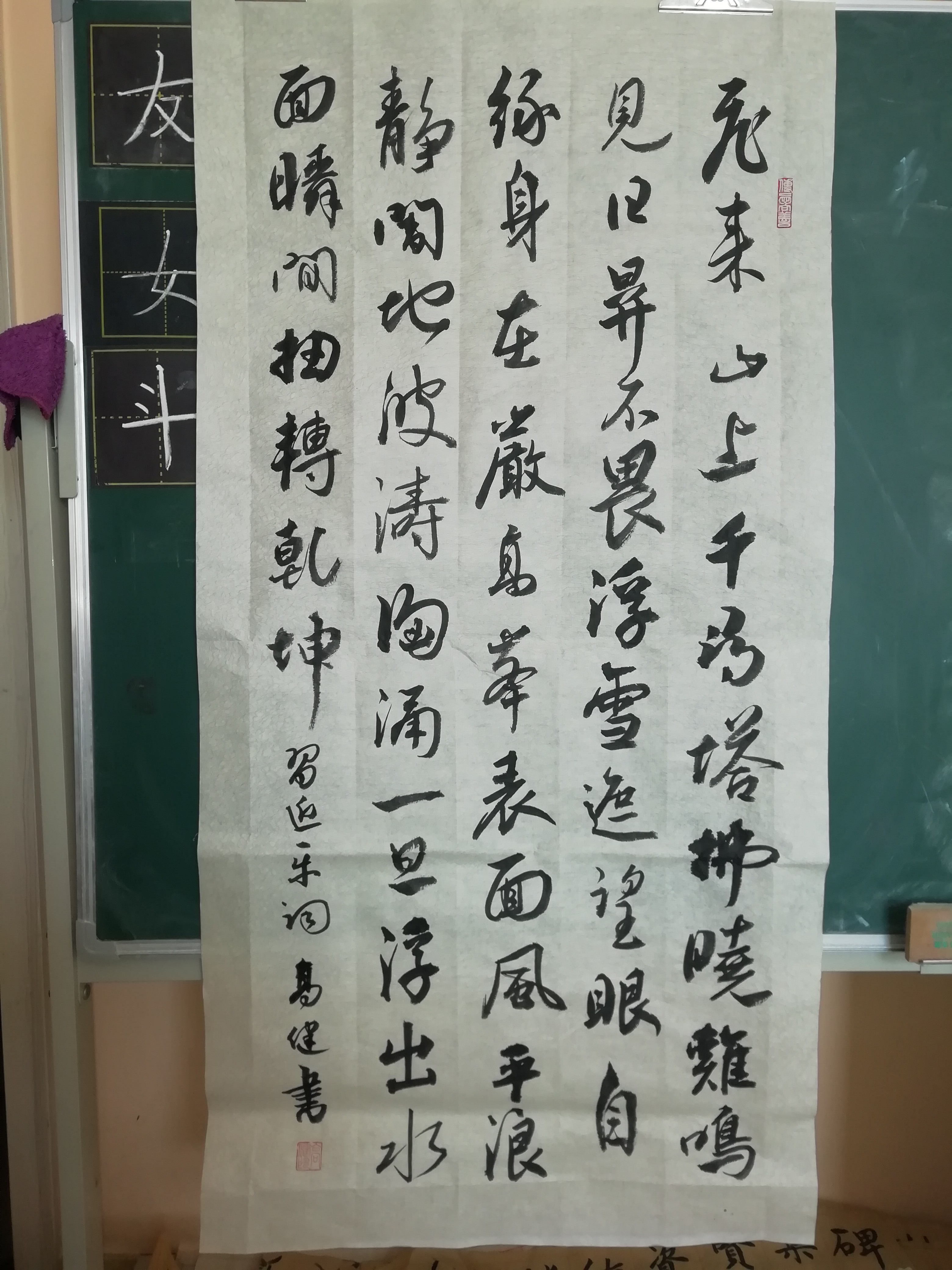 高建军书法作品