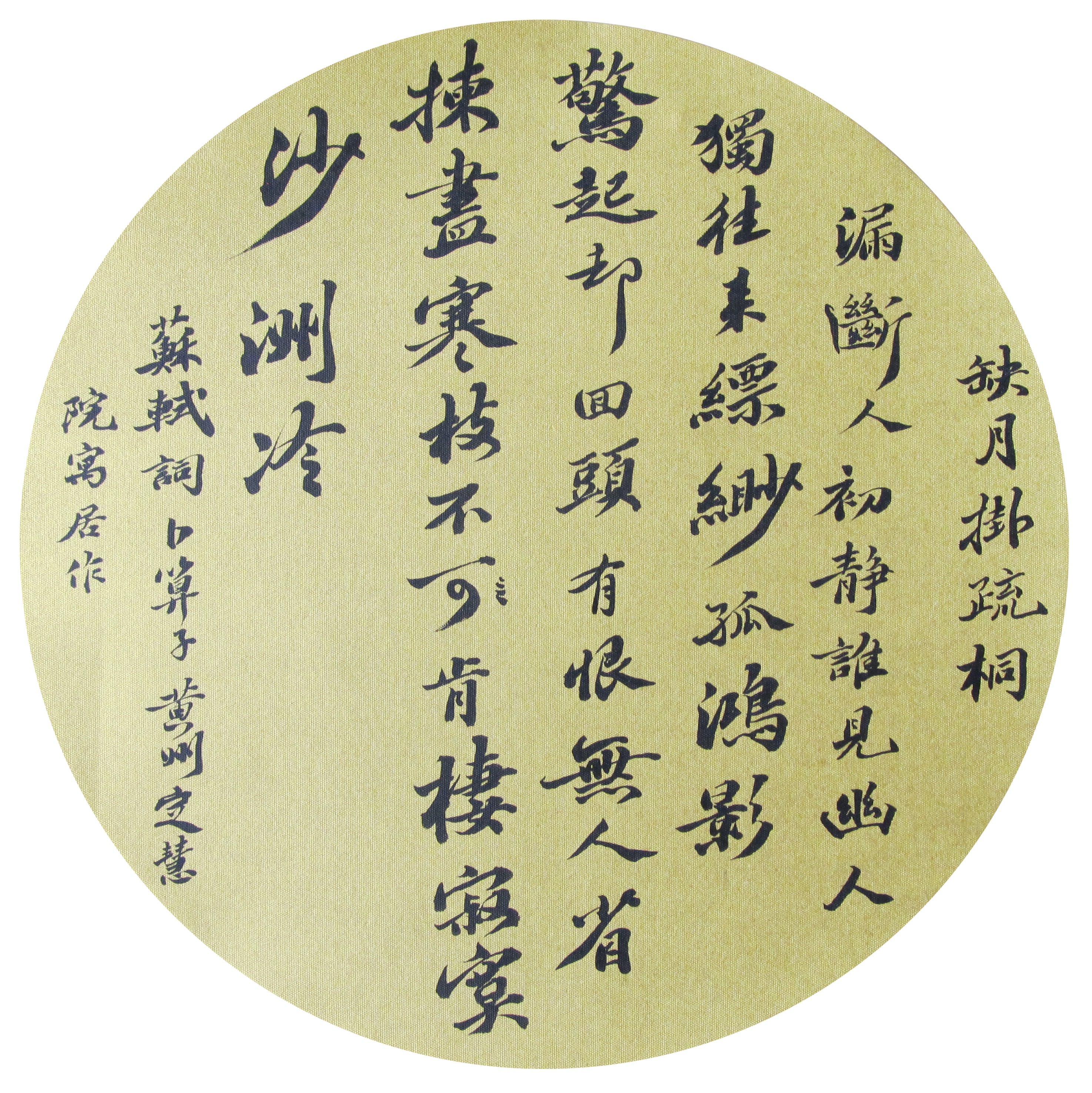 高亚非书法作品