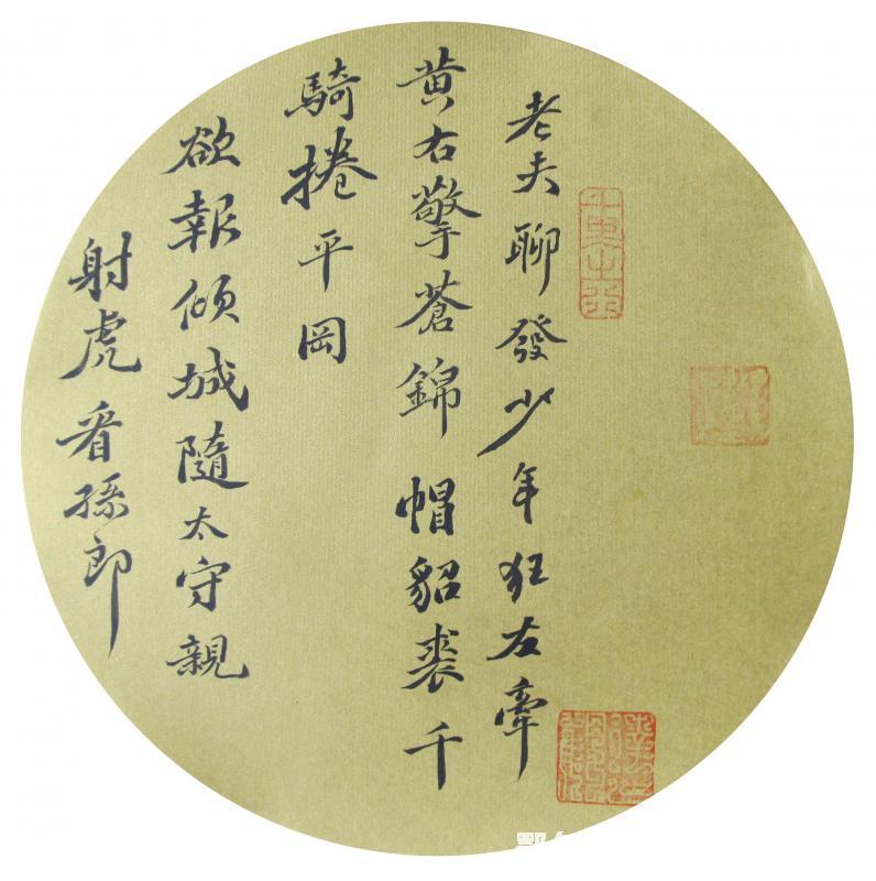 江城子·密州出猎（上）