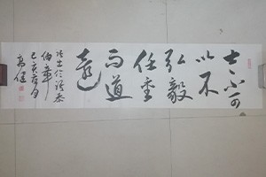 高建军书法作品