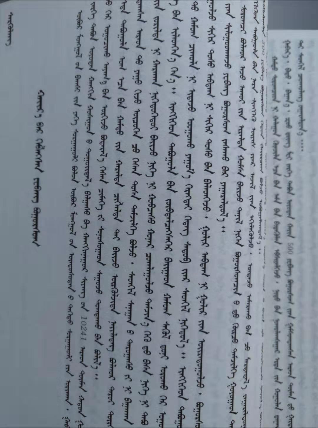 斯日古楞的作品2