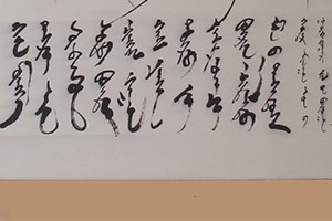 那木斯来书法作品3