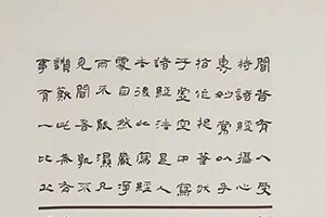 周海陆书法作品