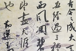 石渊书法作品二