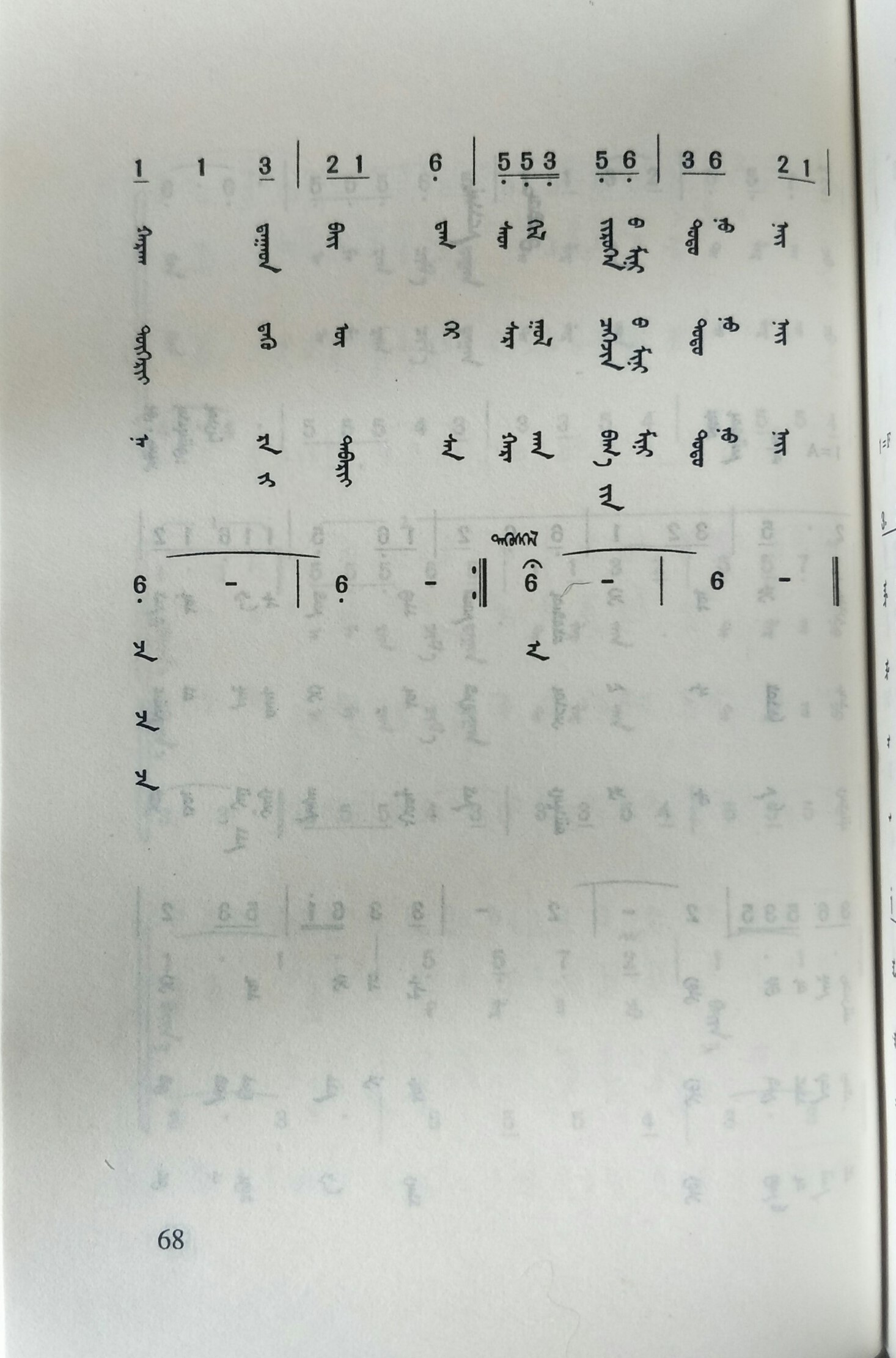 内蒙古新创歌曲选3