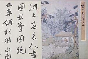 石渊书法作品一