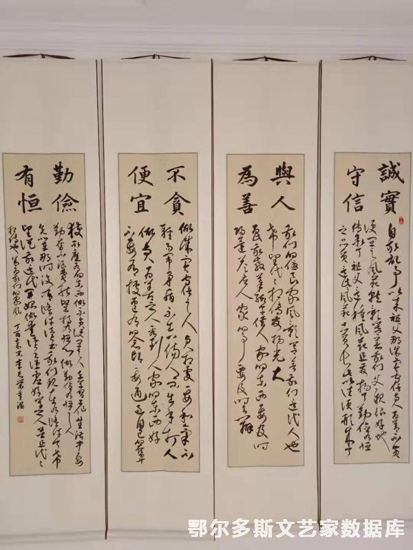 楷书加行草《家风》