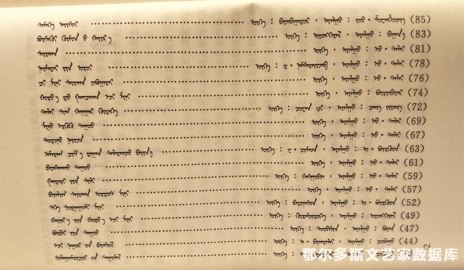 050 内蒙古新创歌曲选-2 吴达来 蒙文 书 内蒙古 IMG20191210112708_副本