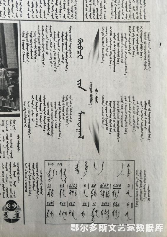 025 库布其赞-4 吴达来 鄂尔多斯好来宝 鄂蒙报 IMG20191209131645_副本