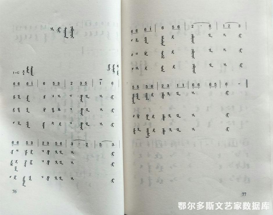 063 内蒙古新创歌曲选-15 吴达来 蒙文 书 内蒙古 IMG_20191210_121722_副本