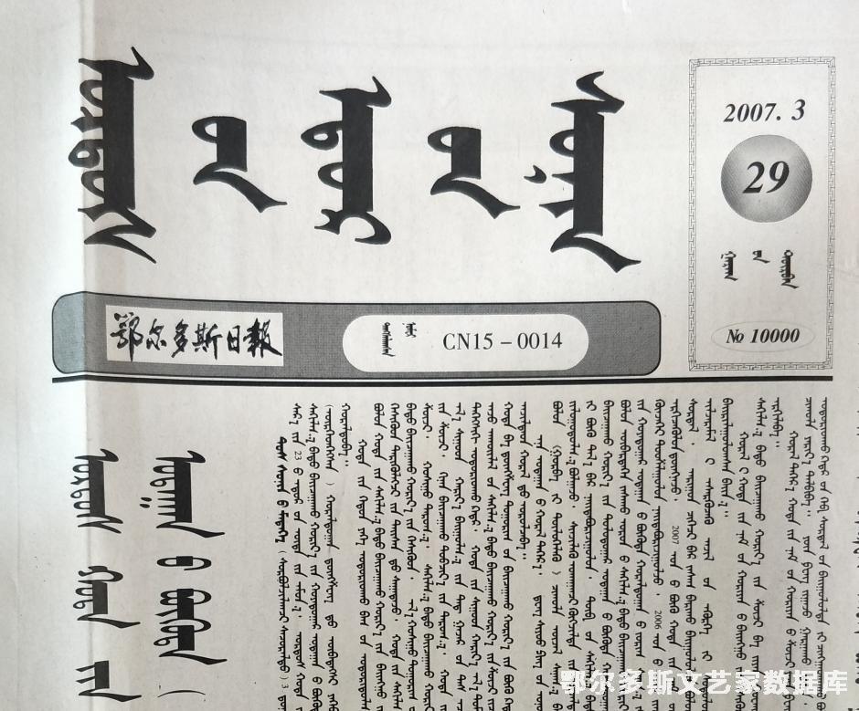 028 我心中的摇篮-1 吴达来 诗 鄂蒙报 IMG20191209132157_副本