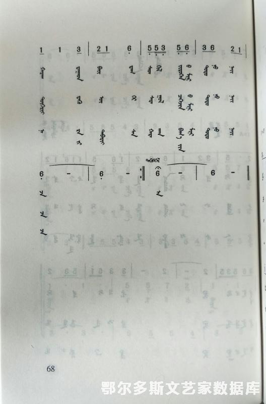 059 内蒙古新创歌曲选-11 吴达来 蒙文 书 内蒙古 IMG_20191210_113846_副本