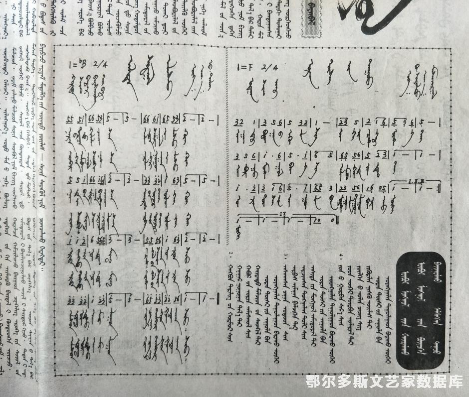 015 金色的沙漠-2 吴达来 歌曲 鄂蒙报 IMG20191209125103_副本