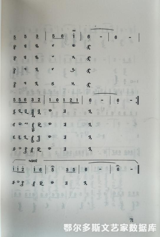 062 内蒙古新创歌曲选-14 吴达来 蒙文 书 内蒙古 IMG20191210114526_副本