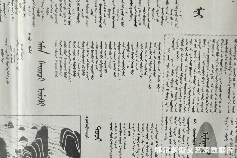 029 我心中的摇篮-2 吴达来 诗 鄂蒙报 IMG20191209132331_副本