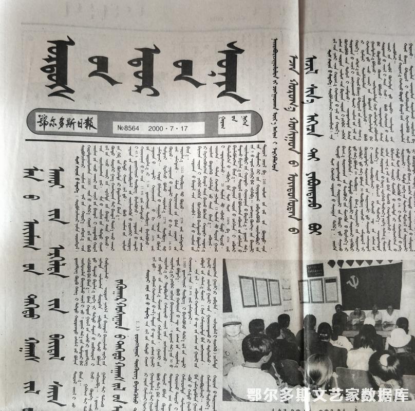 014 金色的沙漠-1 吴达来 歌曲 鄂蒙报 IMG20191209125019_副本