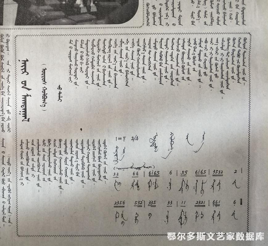 019 喜庆赞歌-4 吴达来 鄂尔多斯好来宝 鄂蒙报 IMG20191209130822_副本