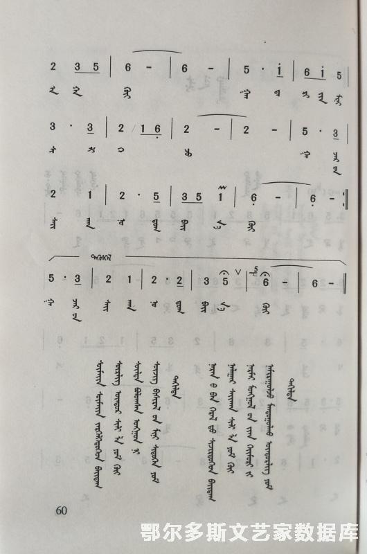 055 内蒙古新创歌曲选-7 吴达来 蒙文 书 内蒙古 IMG20191210113436_副本