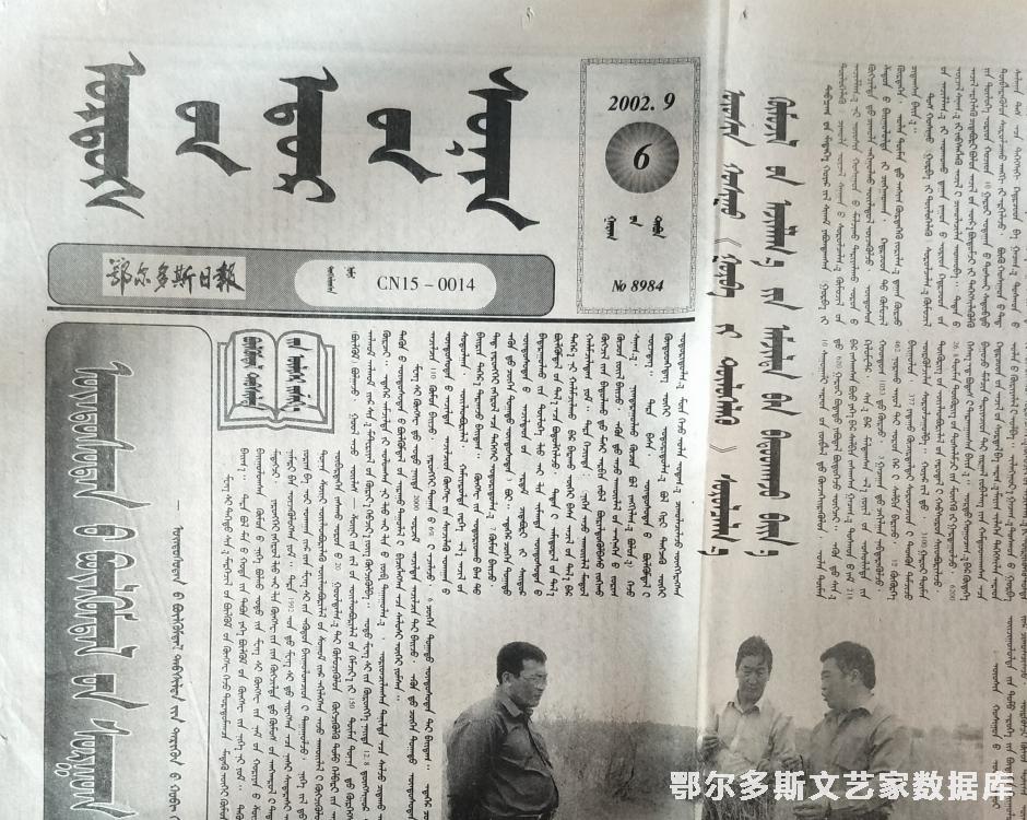 024 库布其赞-3 吴达来 鄂尔多斯好来宝 鄂蒙报 IMG20191209131622_副本