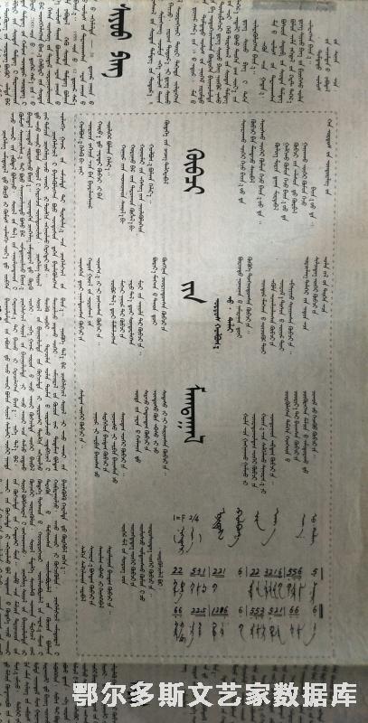 023 库布其赞-2 吴达来 鄂尔多斯好来宝 鄂蒙报 IMG20191209131519_副本