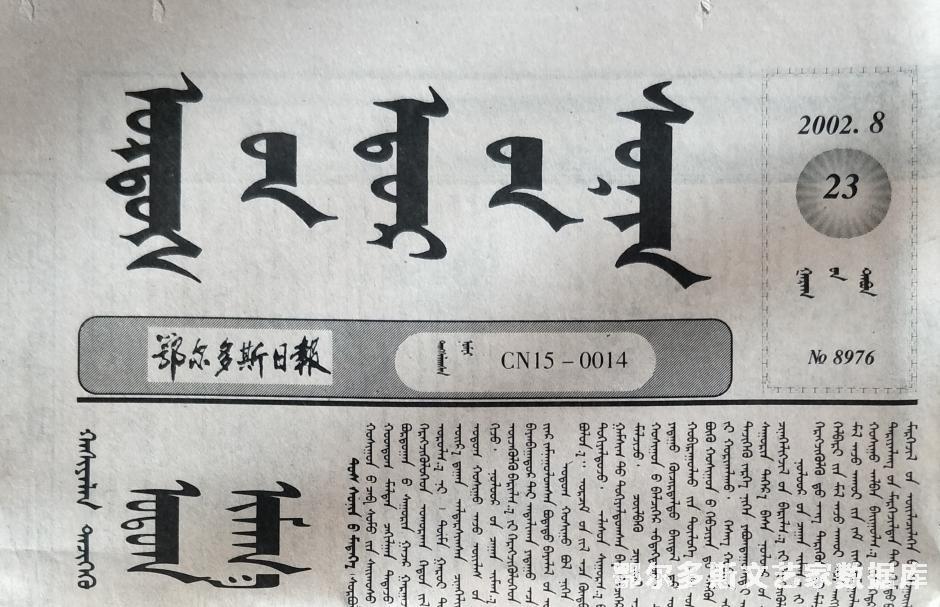 022 库布其赞-1 吴达来 鄂尔多斯好来宝 鄂蒙报 IMG20191209131413_副本