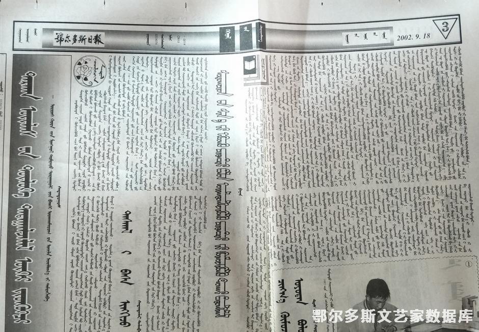 026 库布其赞-5 吴达来 鄂尔多斯好来宝 鄂蒙报 IMG20191209131946_副本