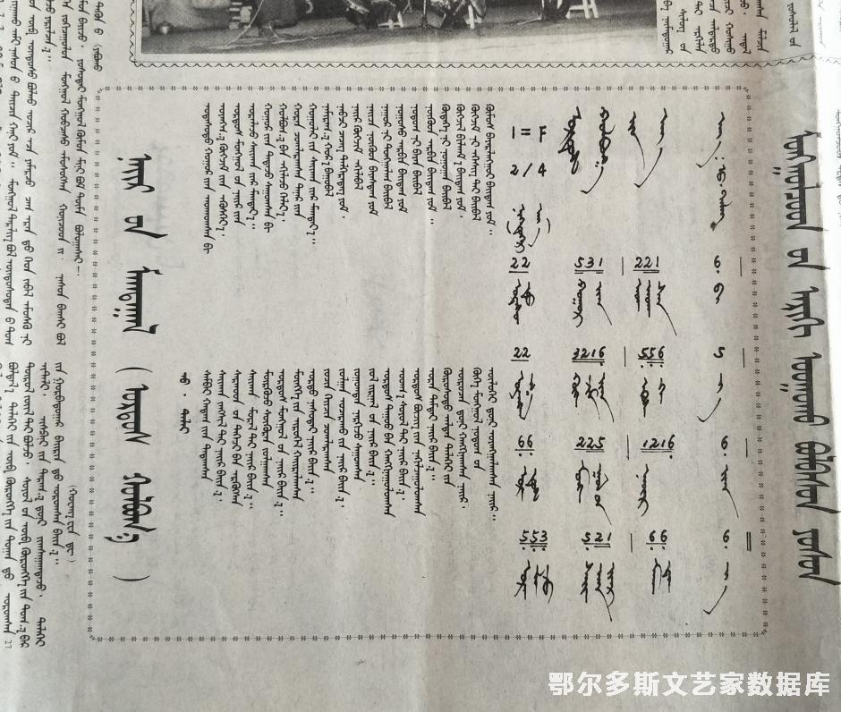 017 喜庆赞歌-2 吴达来 鄂尔多斯好来宝 鄂蒙报 IMG20191209130116_副本