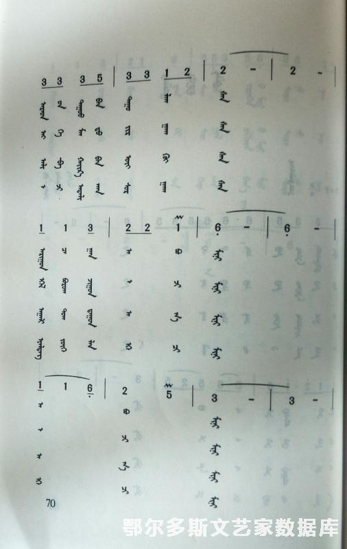 061 内蒙古新创歌曲选-13 吴达来 蒙文 书 内蒙古 IMG_20191210_114421_副本