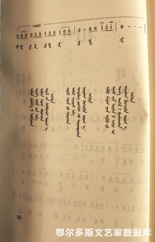 053 内蒙古新创歌曲选-5 吴达来 蒙文 书 内蒙古 IMG20191210113103_副本