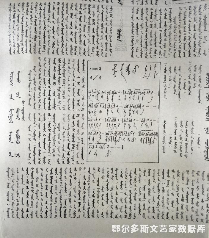 013 美丽富饶的鄂尔多斯-2 吴达来 歌曲 鄂蒙报 IMG20191209124729_副本