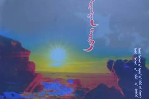 格日乐图的作品