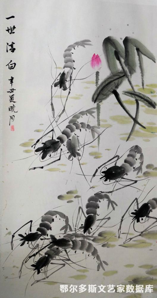 国画+一世清白+秦秀莲（晓月）13847717985