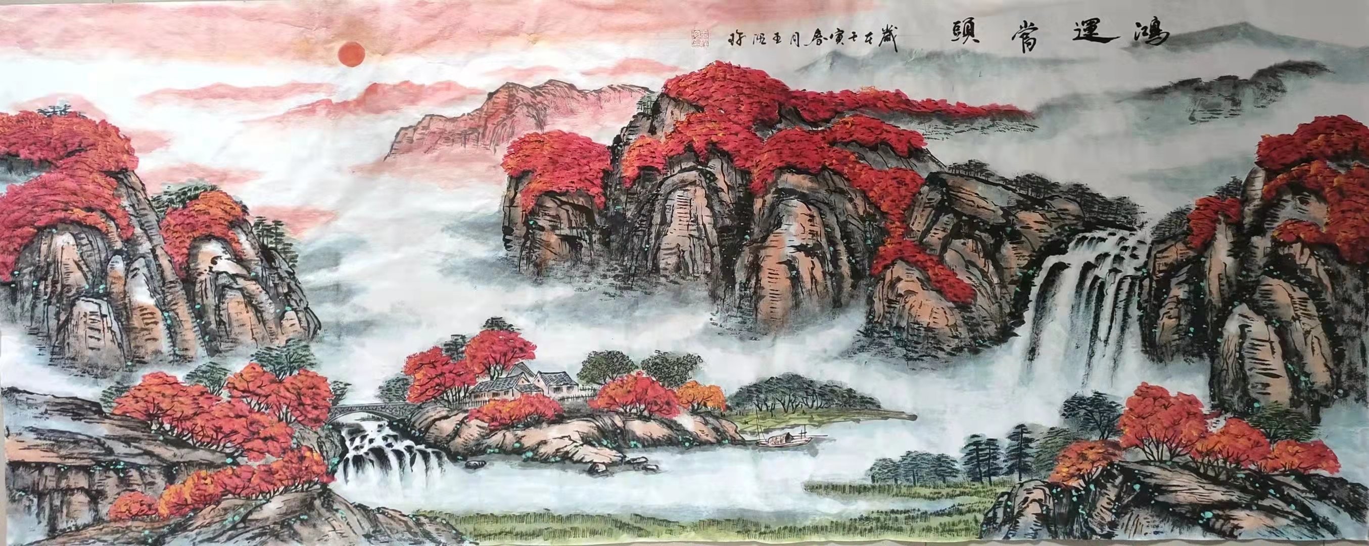 国画（写意山水）