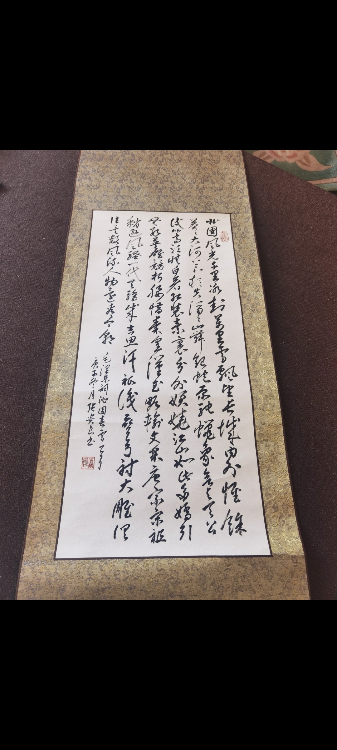 敬录毛泽东词沁园春雪