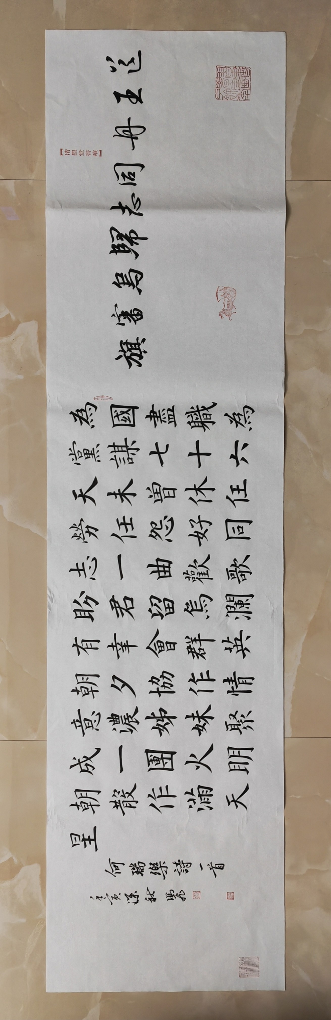 何瑞乐诗《送王丹同志归乌审旗》