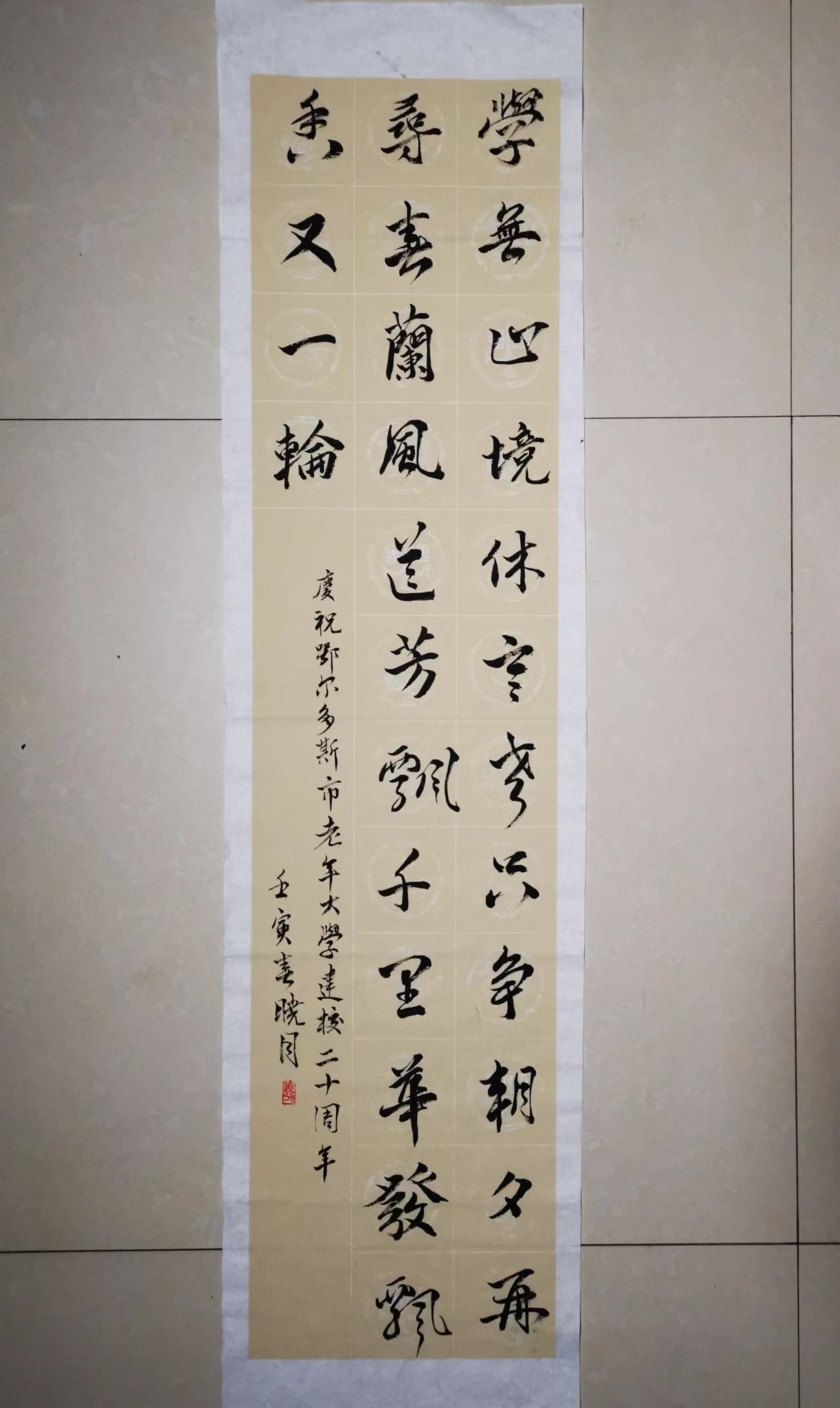 书法作品： 学无止境