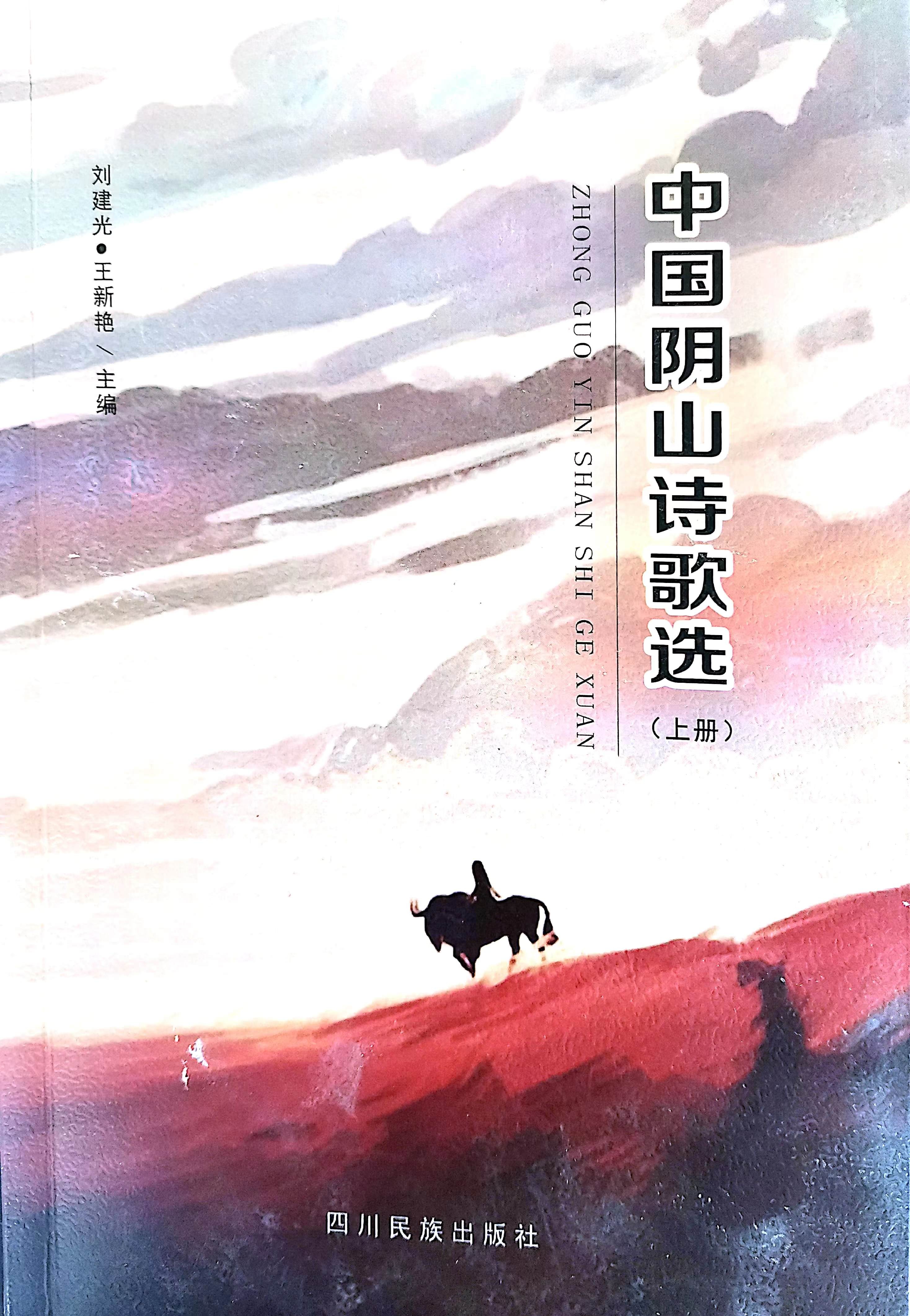 《又见清明》外九首