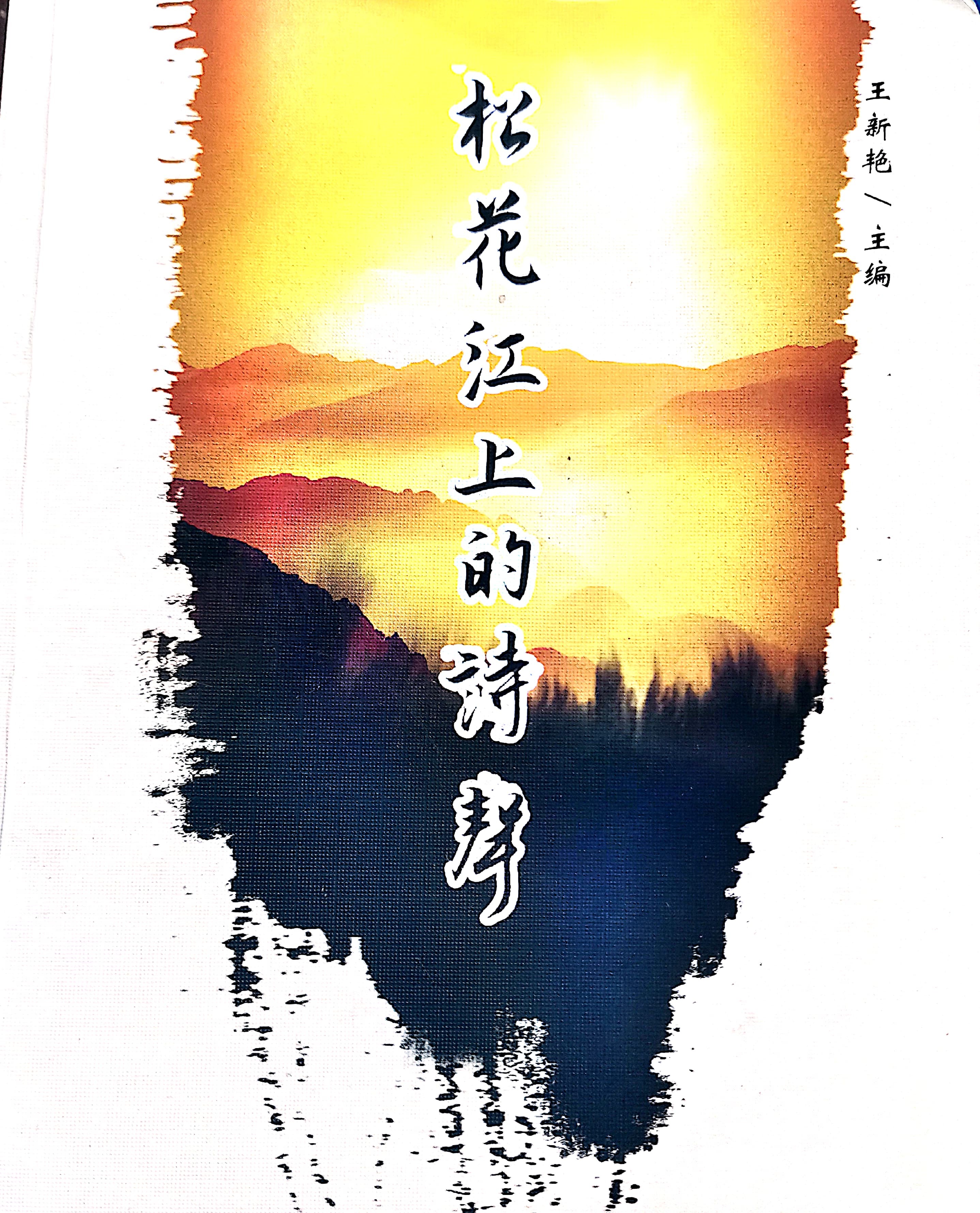 《秋雨》外三首