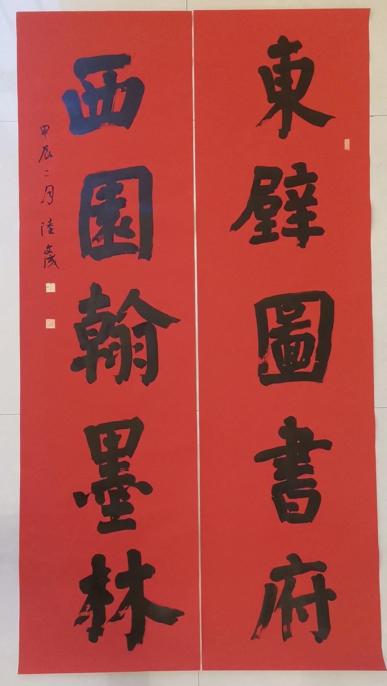 东壁、西园对联